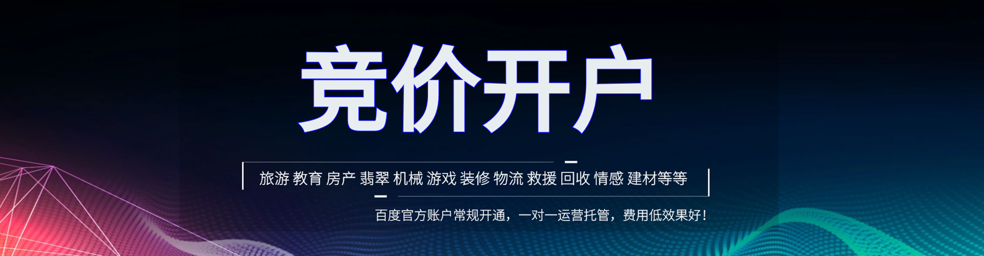 昆都仑百度推广竞价