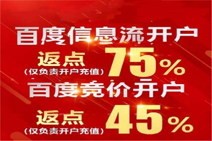 百度竞价托管助力企业高效营销